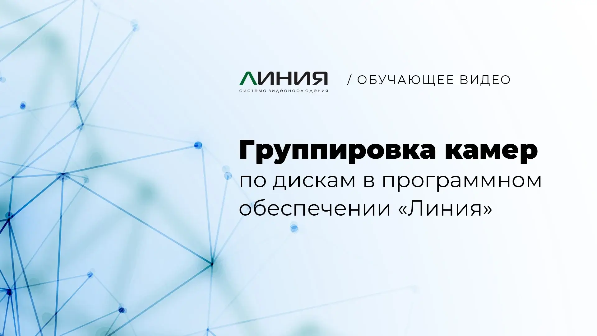 Преью-видео